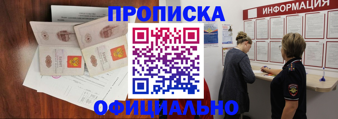 найти адрес прописки в Новоалтайске